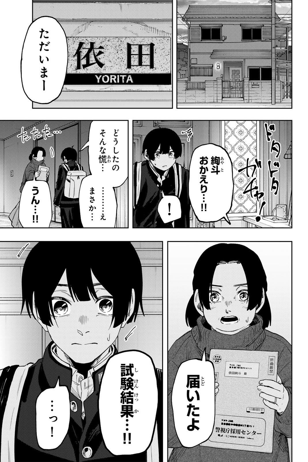 Kaoru Hana wa Rin to Saku Chapter 197 1ページ