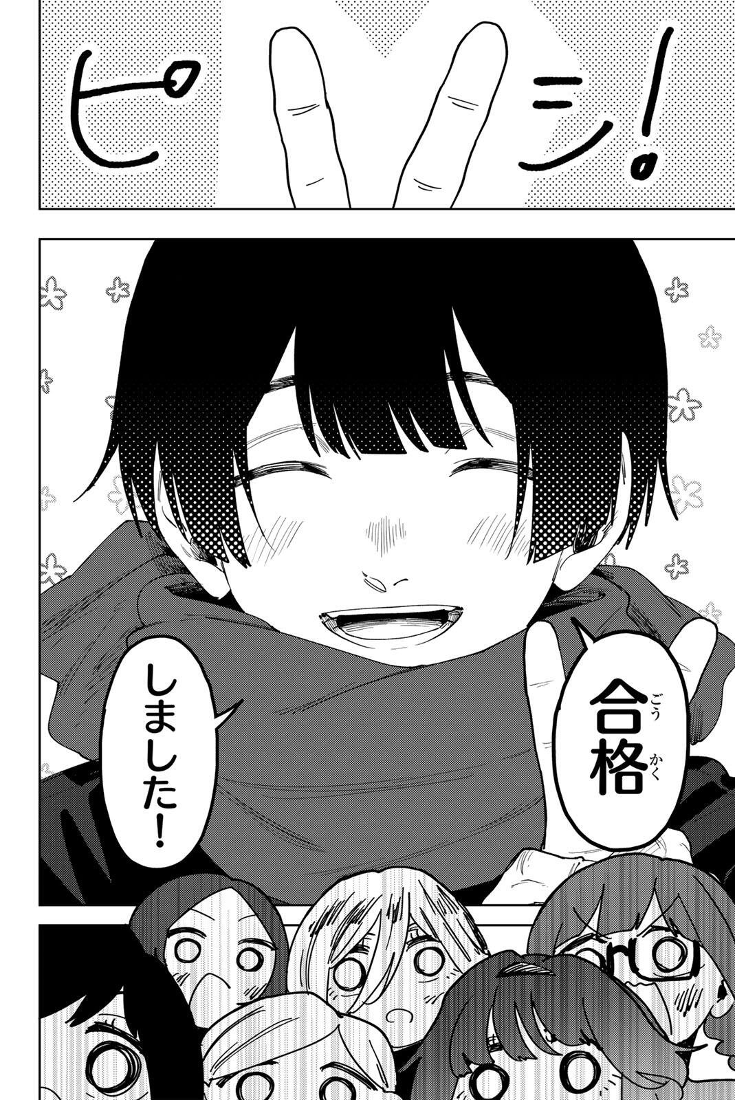 Kaoru Hana wa Rin to Saku Chapter 197 12ページ