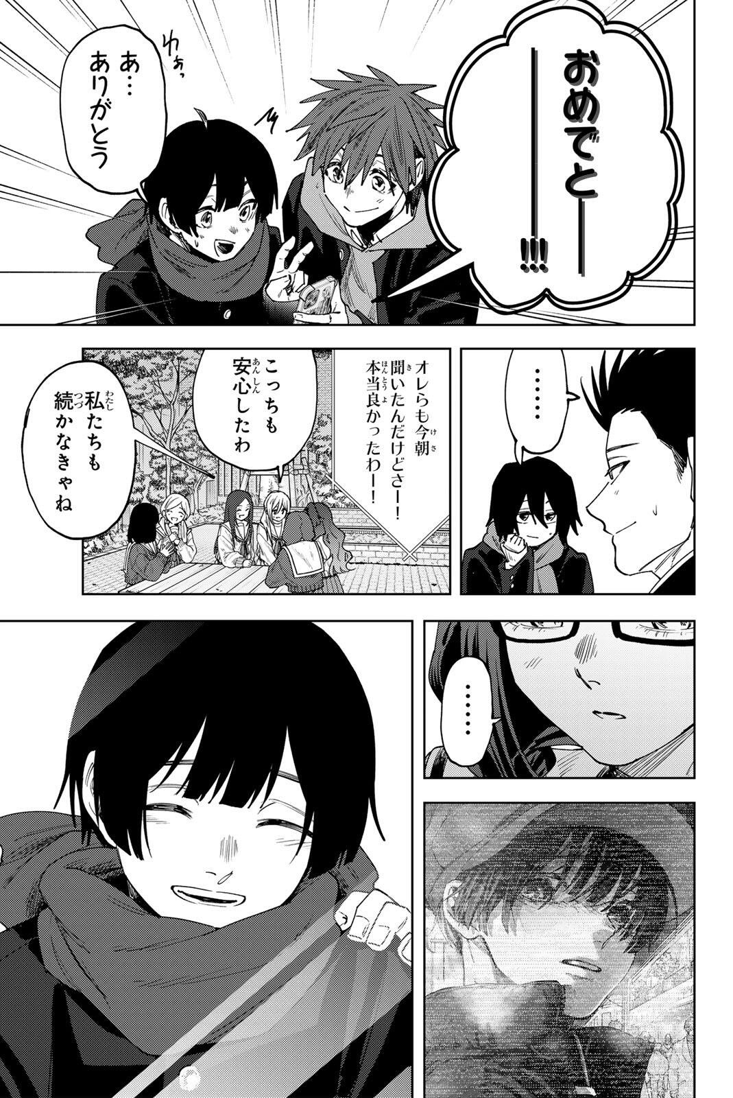 Kaoru Hana wa Rin to Saku Chapter 197 13ページ