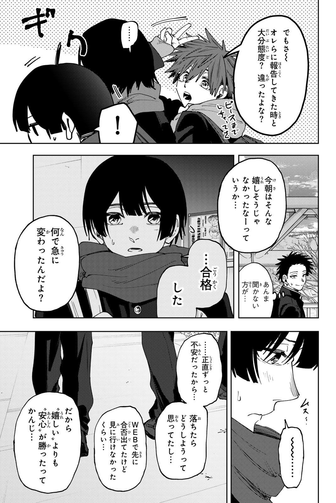 Kaoru Hana wa Rin to Saku Chapter 197 15ページ