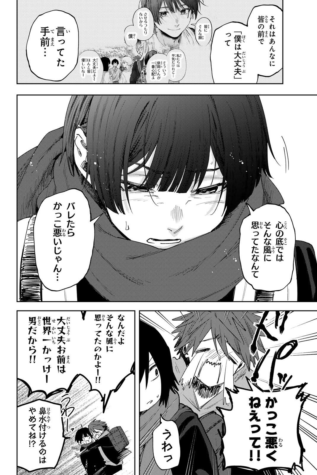 Kaoru Hana wa Rin to Saku Chapter 197 16ページ