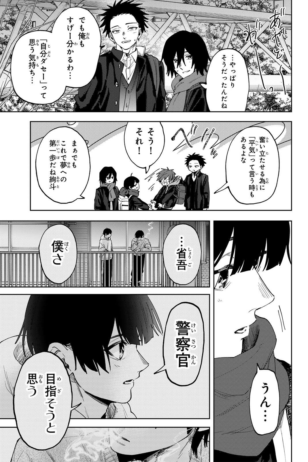 Kaoru Hana wa Rin to Saku Chapter 197 17ページ
