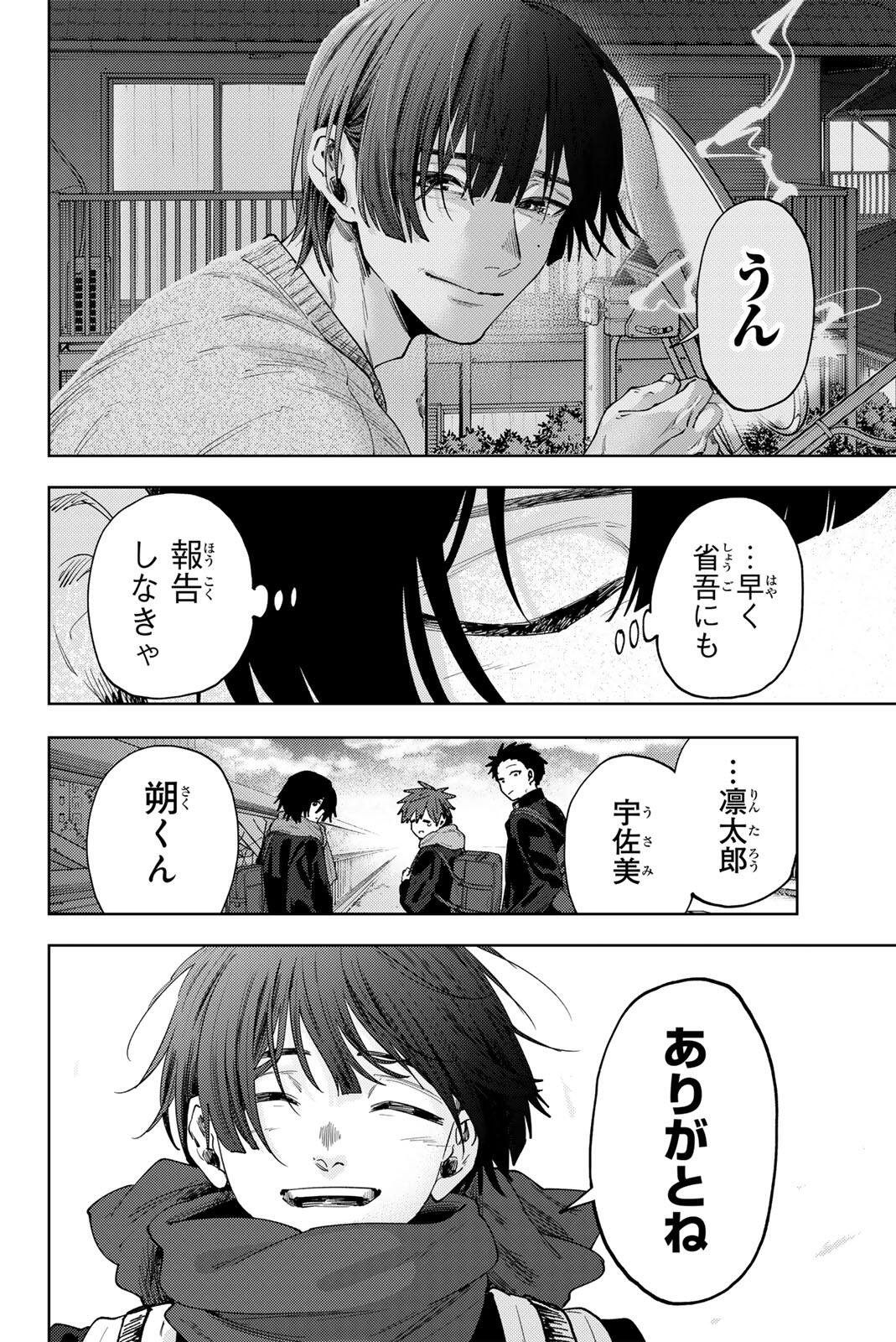 Kaoru Hana wa Rin to Saku Chapter 197 18ページ