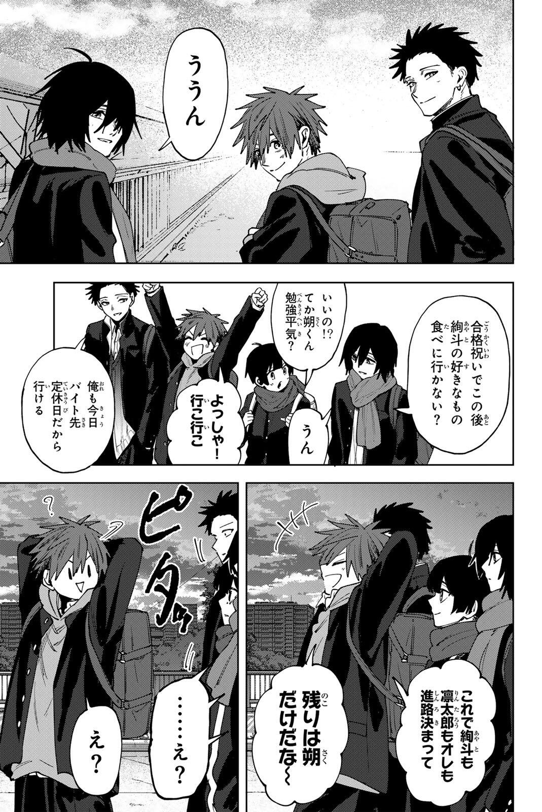 Kaoru Hana wa Rin to Saku Chapter 197 19ページ