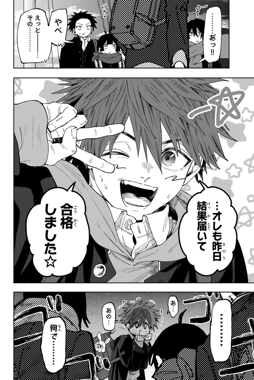 Kaoru Hana wa Rin to Saku Chapter 197 20ページ