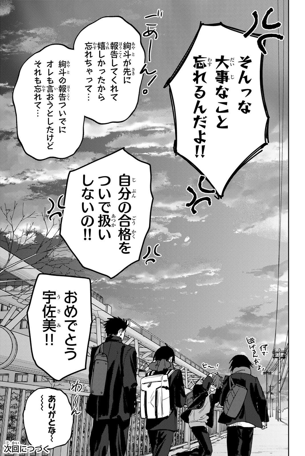 Kaoru Hana wa Rin to Saku Chapter 197 21ページ