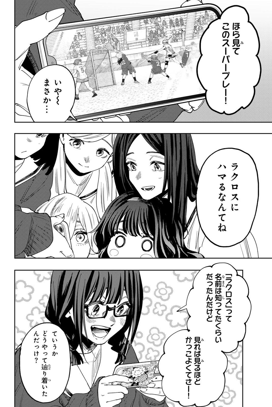 Kaoru Hana wa Rin to Saku Chapter 197 4ページ