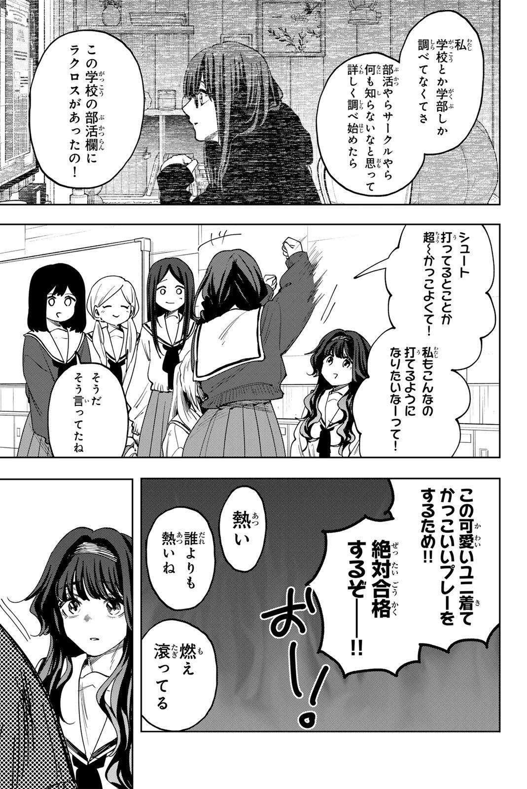 Kaoru Hana wa Rin to Saku Chapter 197 5ページ