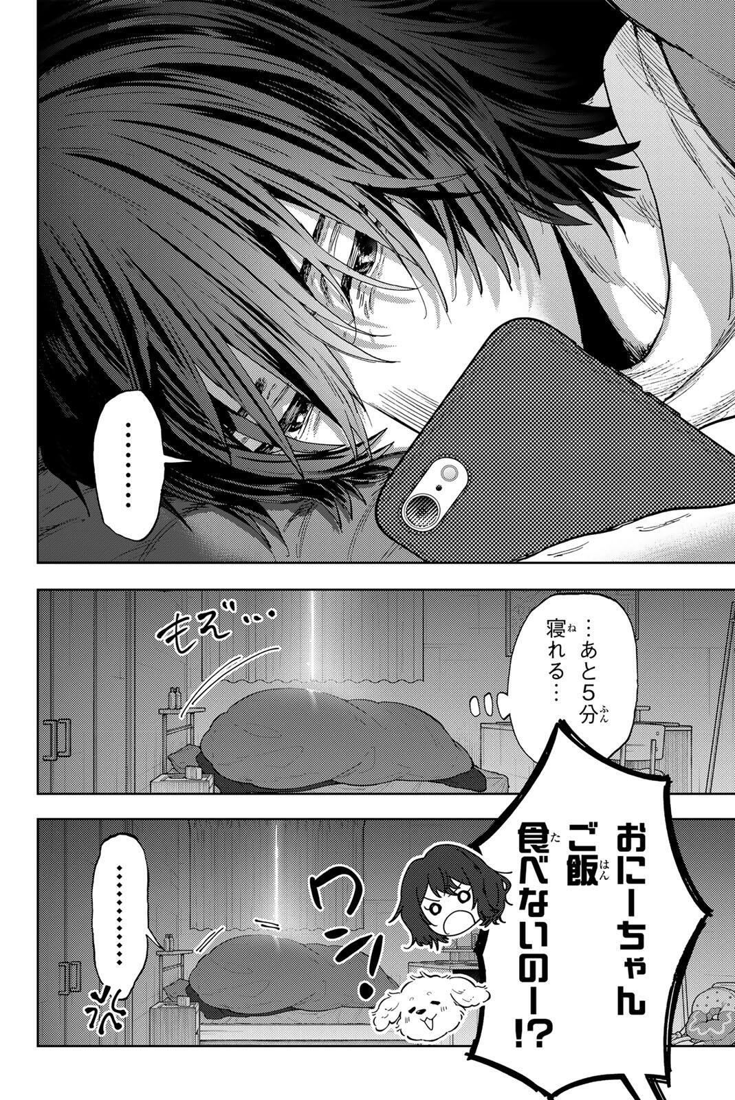 Kaoru Hana wa Rin to Saku Chapter 198 2ページ