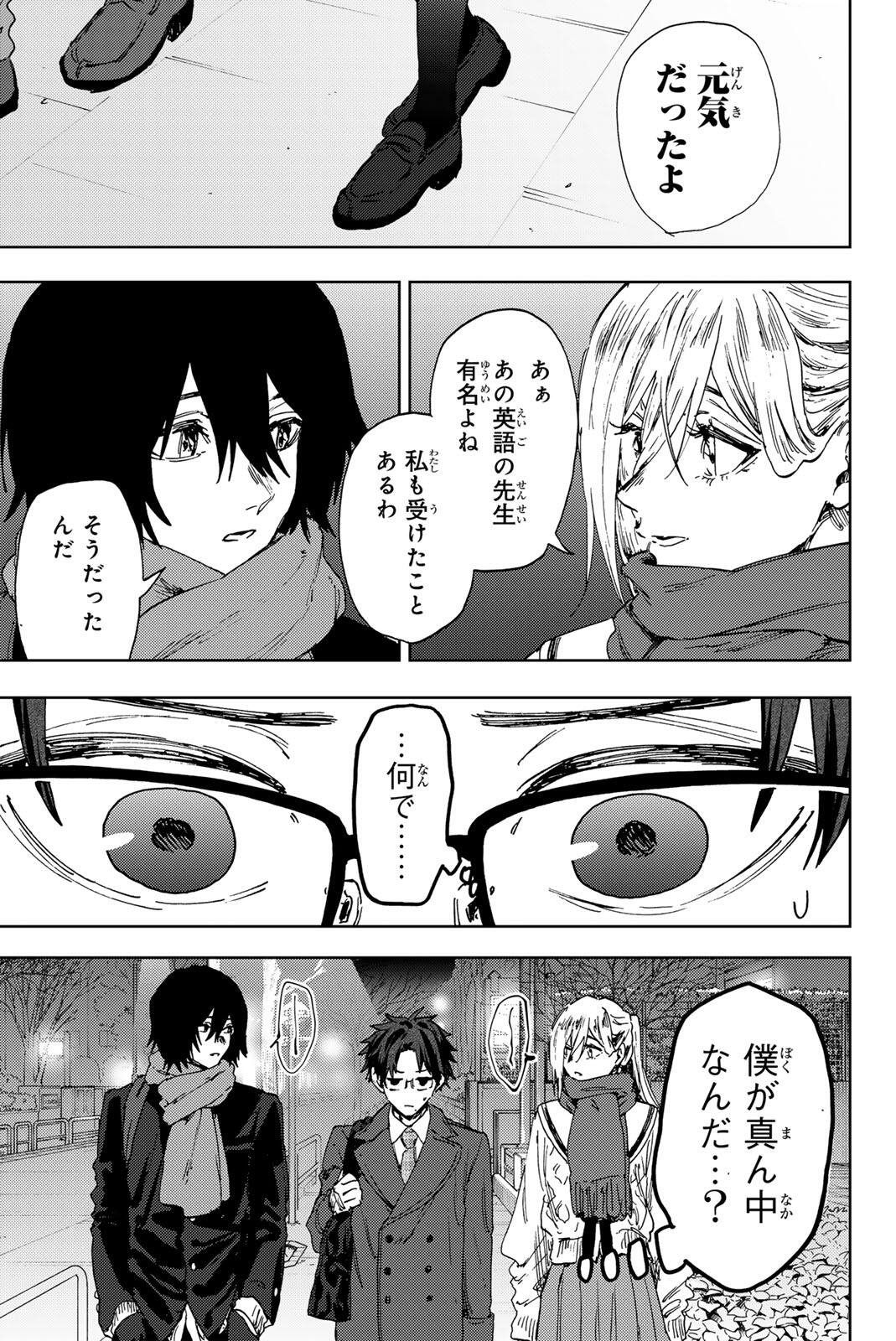 Kaoru Hana wa Rin to Saku Chapter 198 13ページ