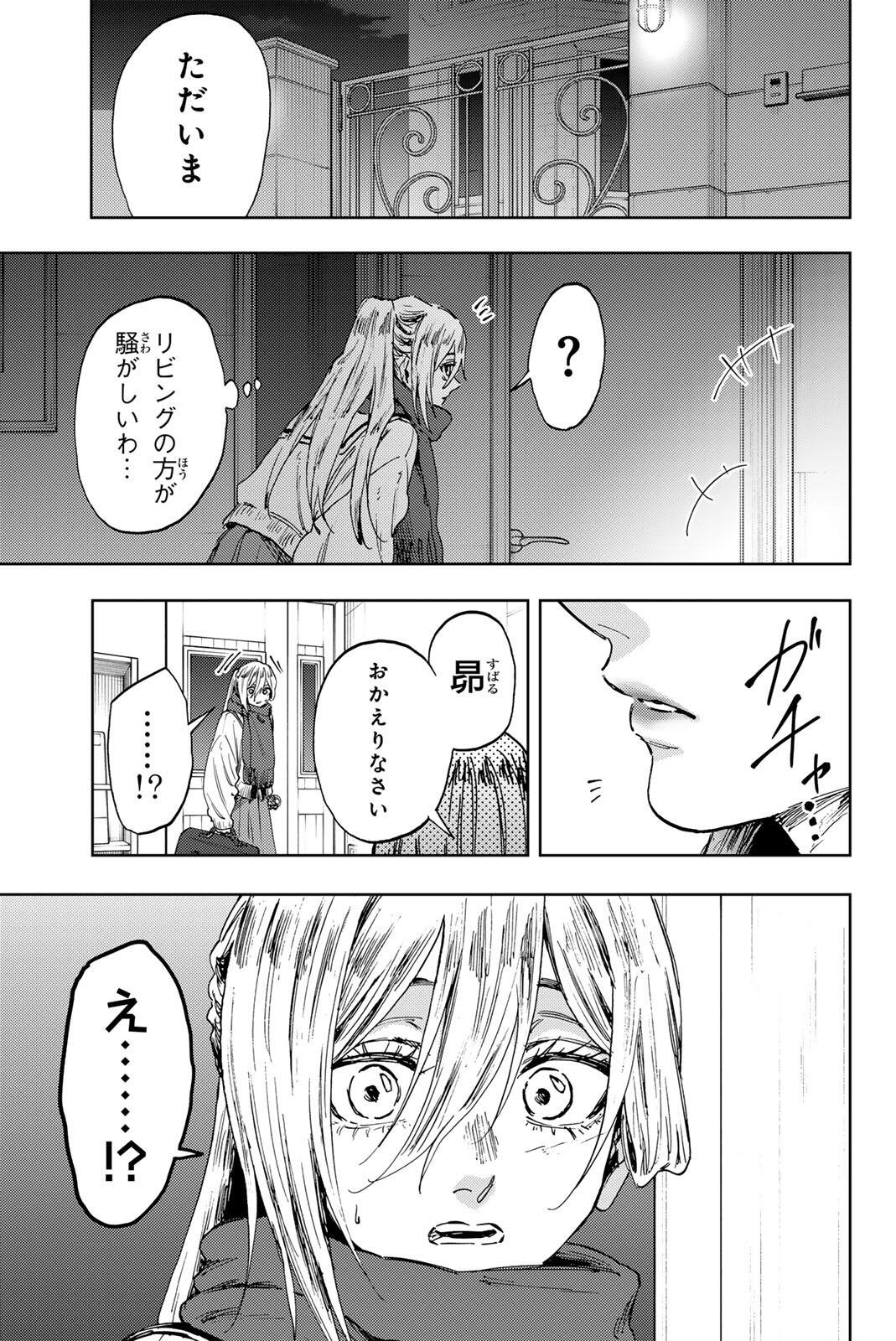 Kaoru Hana wa Rin to Saku Chapter 198 21ページ