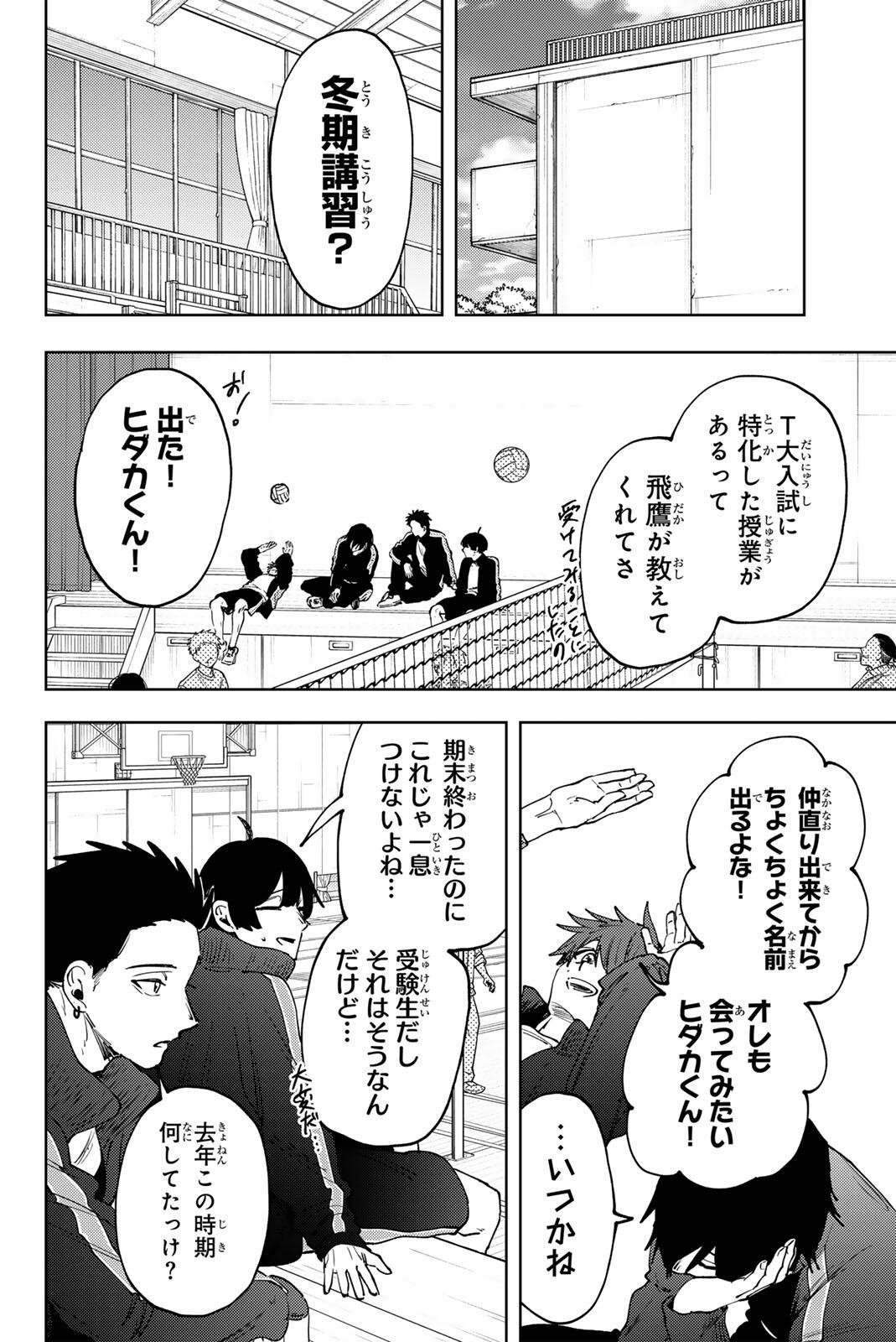 Kaoru Hana wa Rin to Saku Chapter 198 4ページ