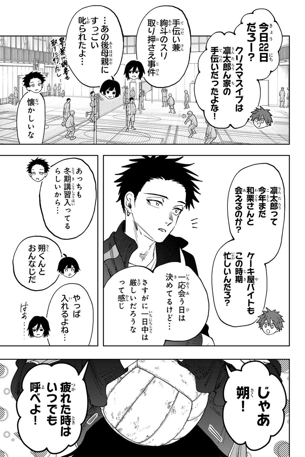 Kaoru Hana wa Rin to Saku Chapter 198 5ページ