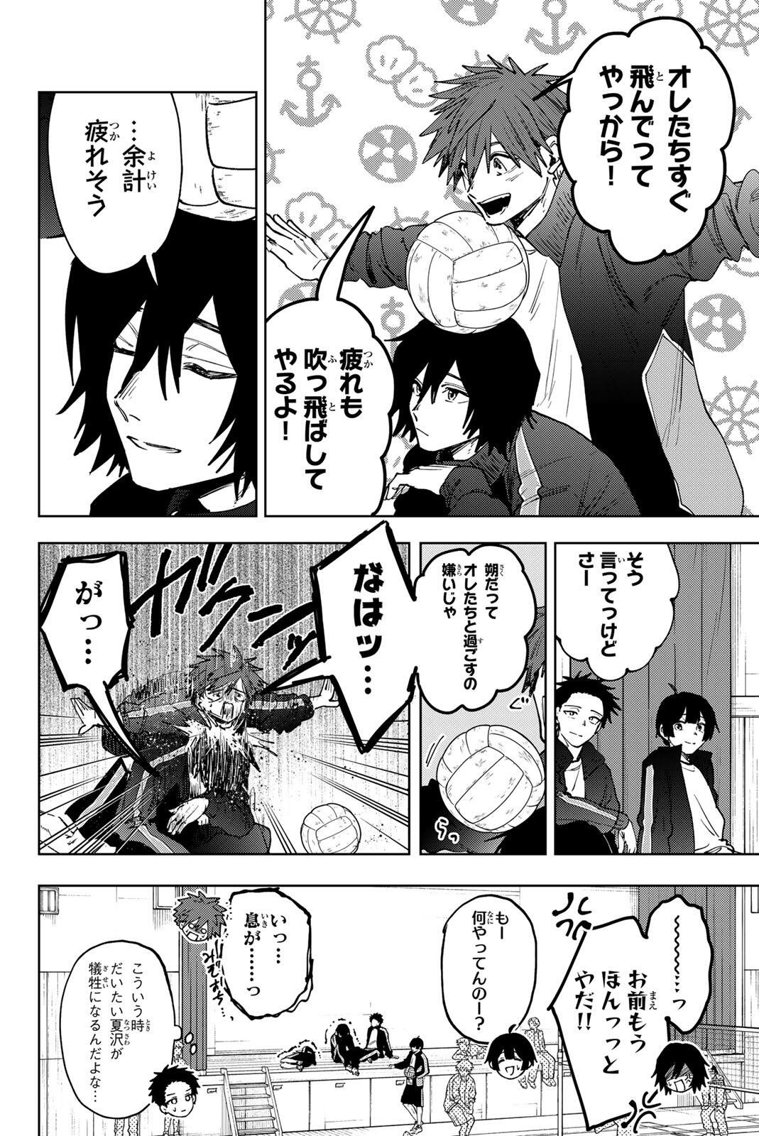 Kaoru Hana wa Rin to Saku Chapter 198 6ページ