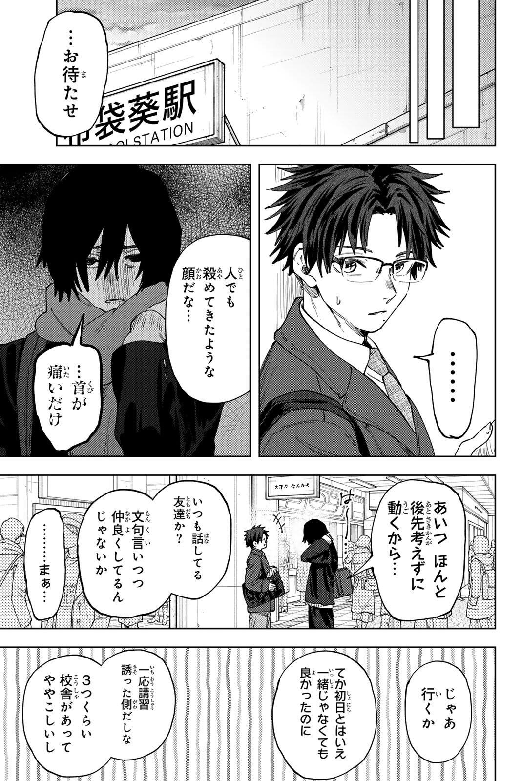 Kaoru Hana wa Rin to Saku Chapter 198 7ページ
