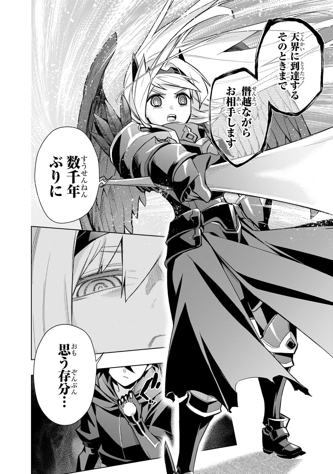 Kuro no Shoukanshi Chapter 189 12ページ