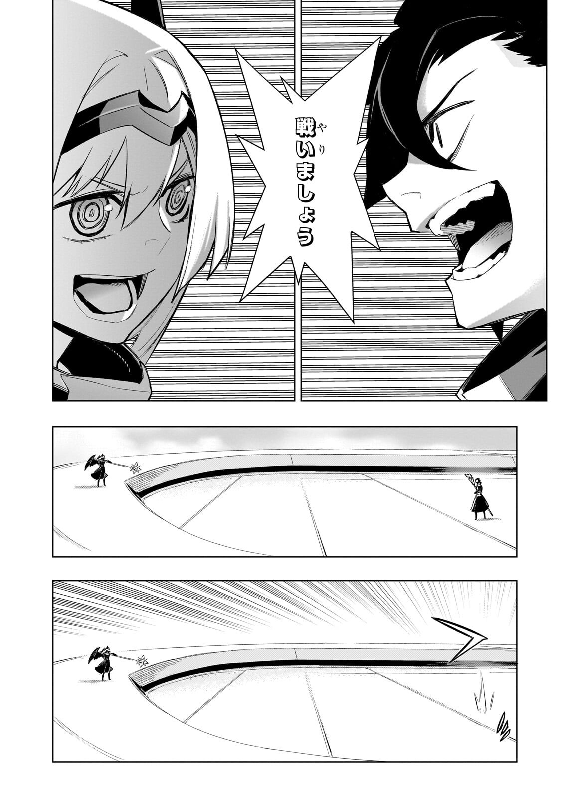 Kuro no Shoukanshi Chapter 189 14ページ