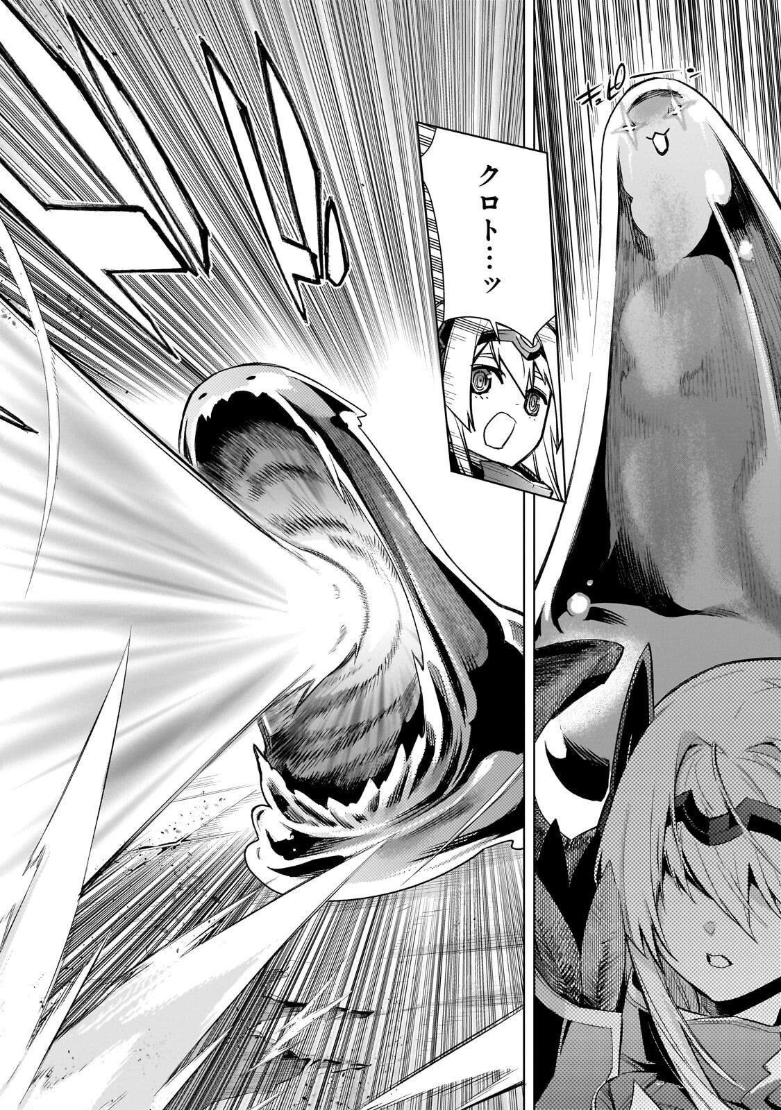 Kuro no Shoukanshi Chapter 189 18ページ