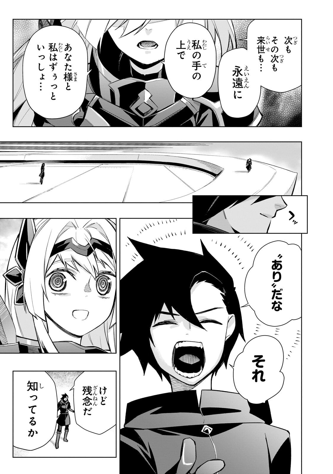 Kuro no Shoukanshi Chapter 189 9ページ