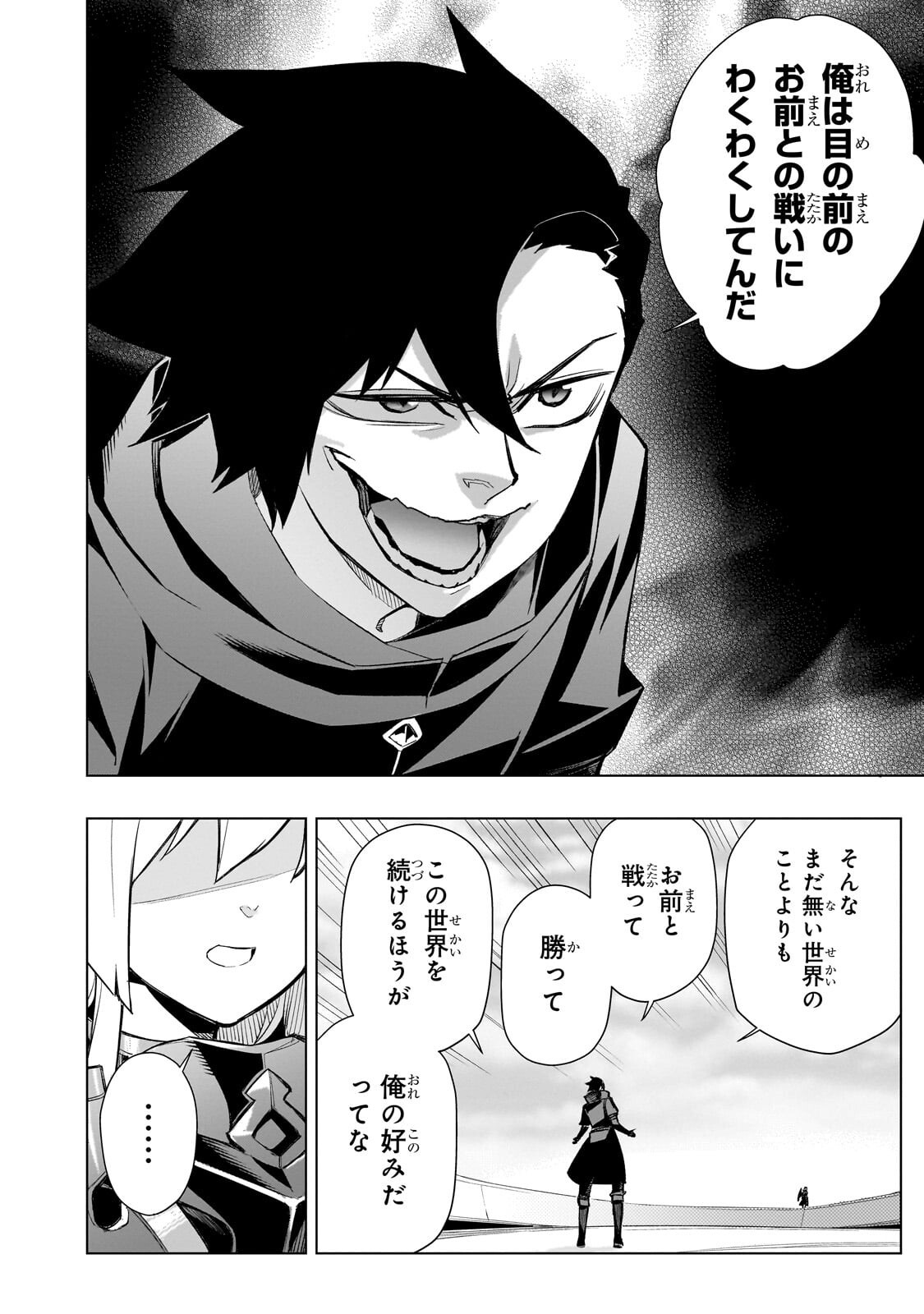 Kuro no Shoukanshi Chapter 189 10ページ