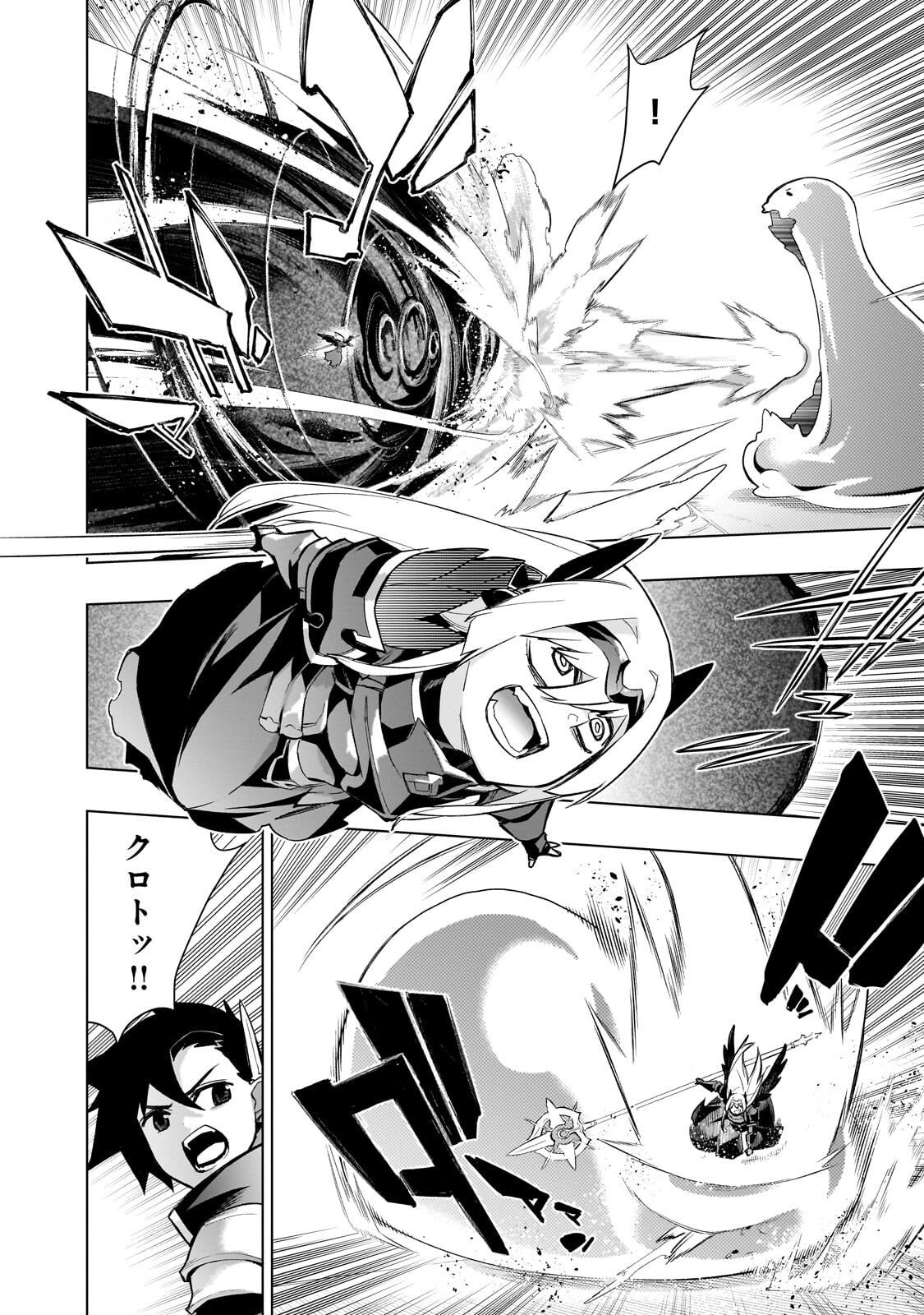 Kuro no Shoukanshi Chapter 190 2ページ