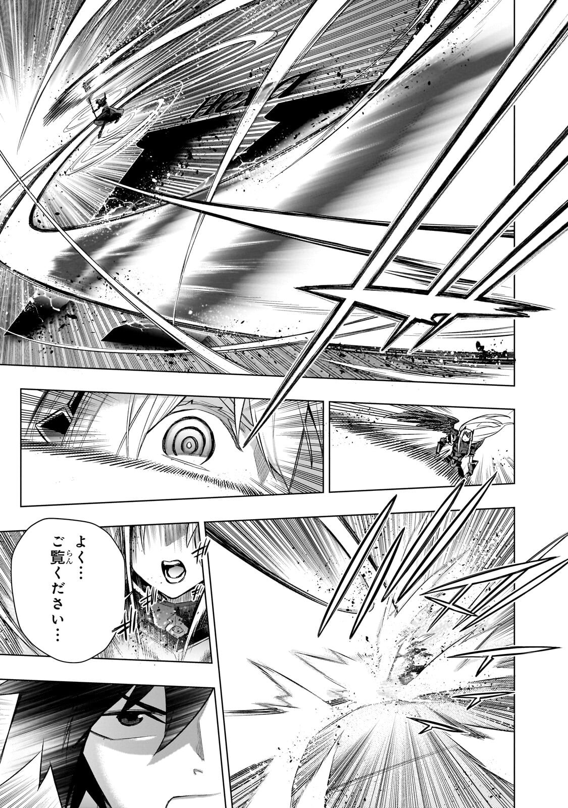 Kuro no Shoukanshi Chapter 191 13ページ