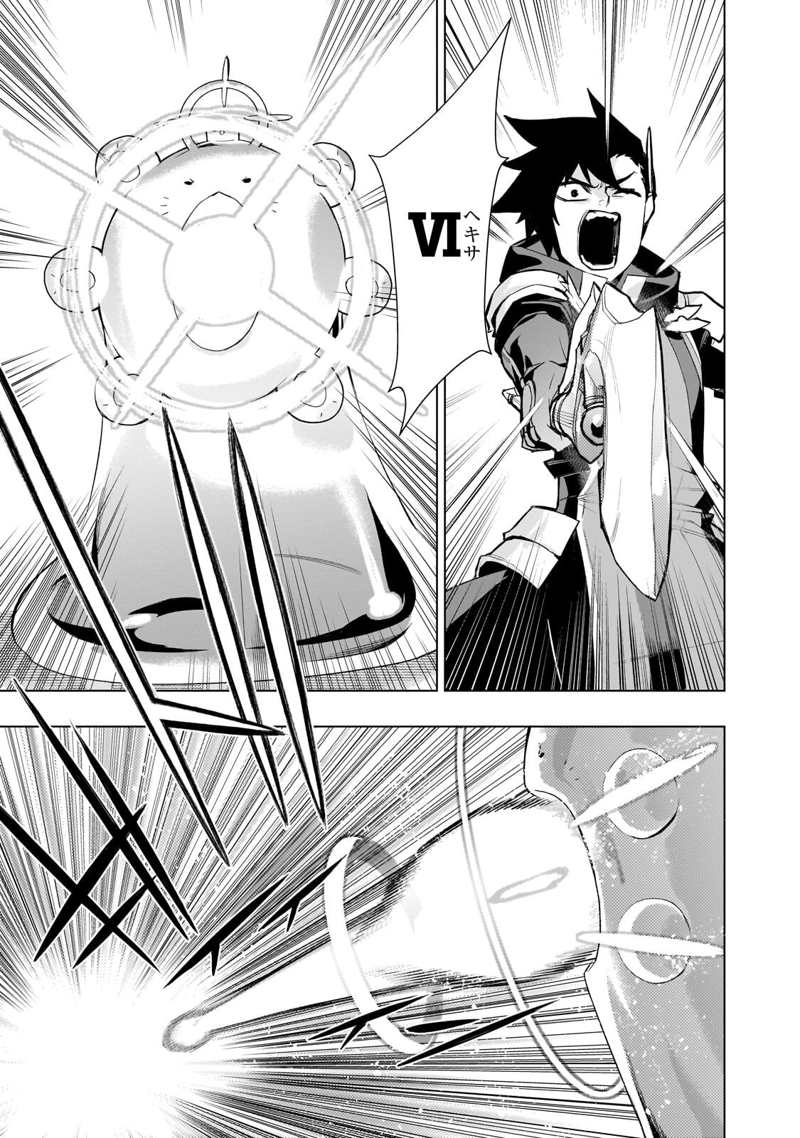 Kuro no Shoukanshi Chapter 192.1 3ページ