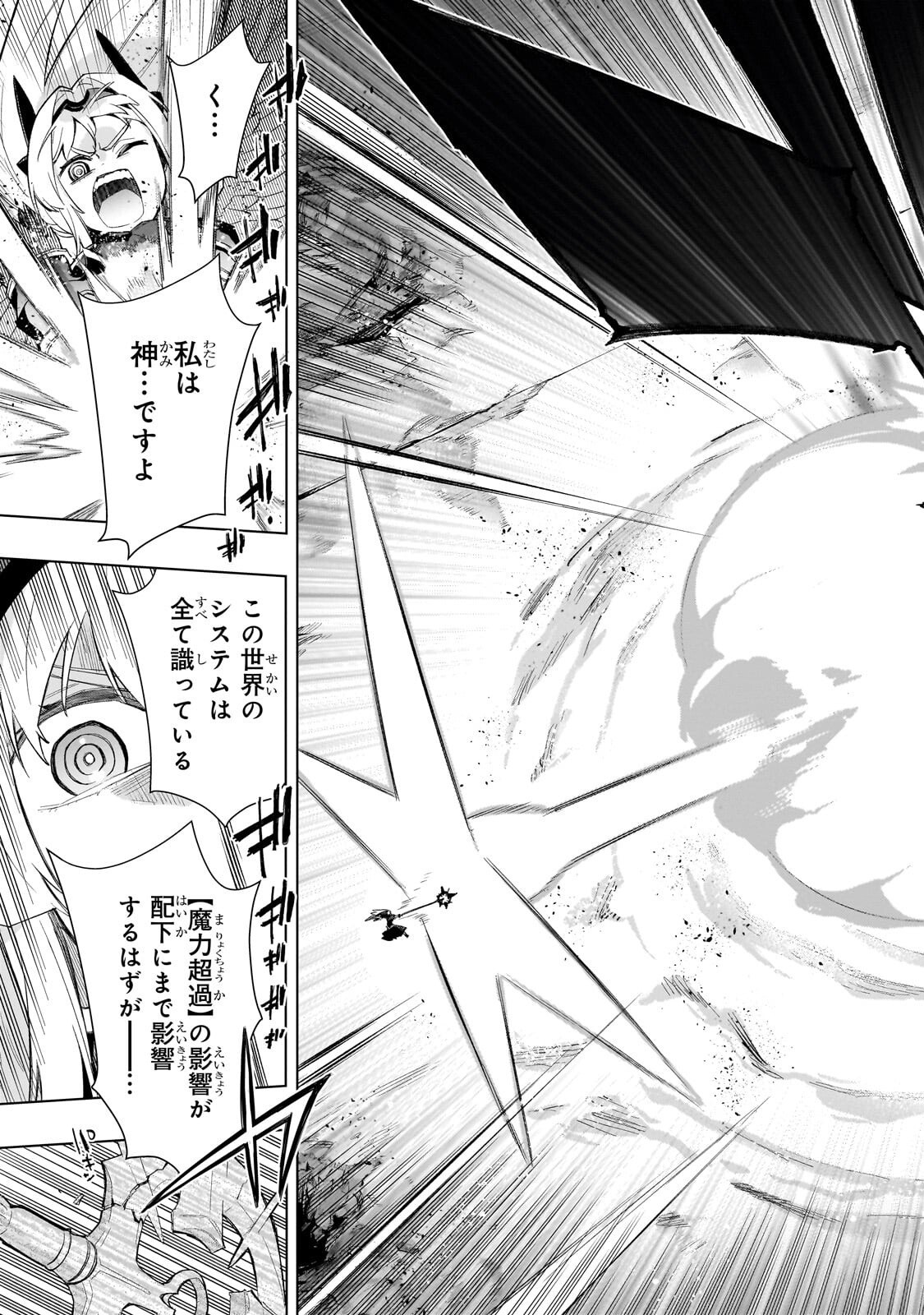 Kuro no Shoukanshi Chapter 192.1 5ページ