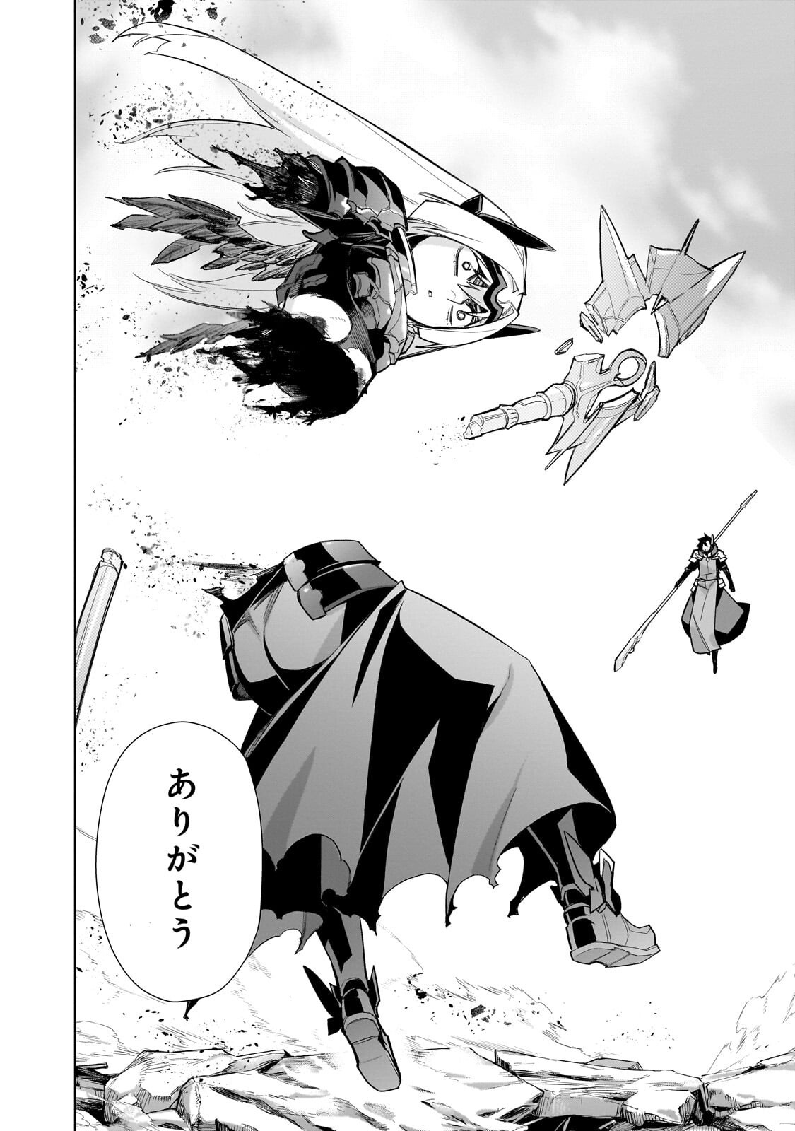 Kuro no Shoukanshi Chapter 192.1 8ページ