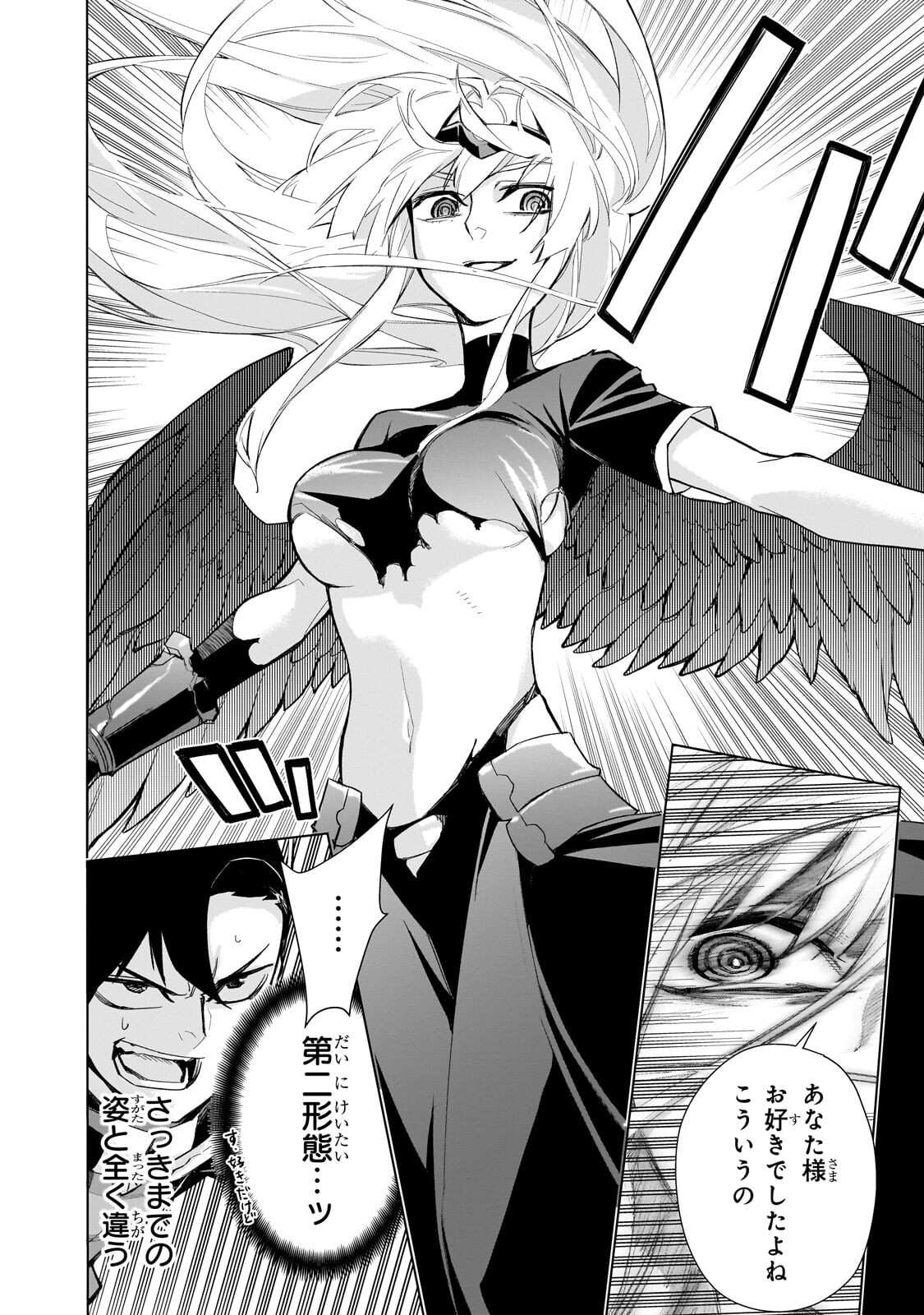 Kuro no Shoukanshi Chapter 192.2 1ページ