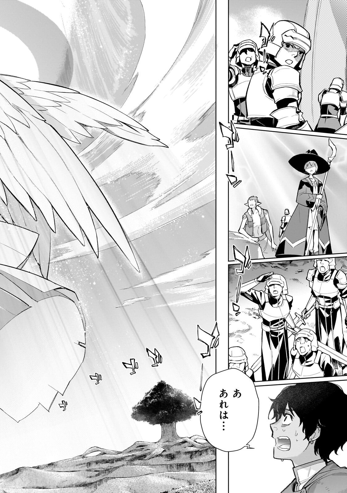 Kuro no Shoukanshi Chapter 192.2 7ページ