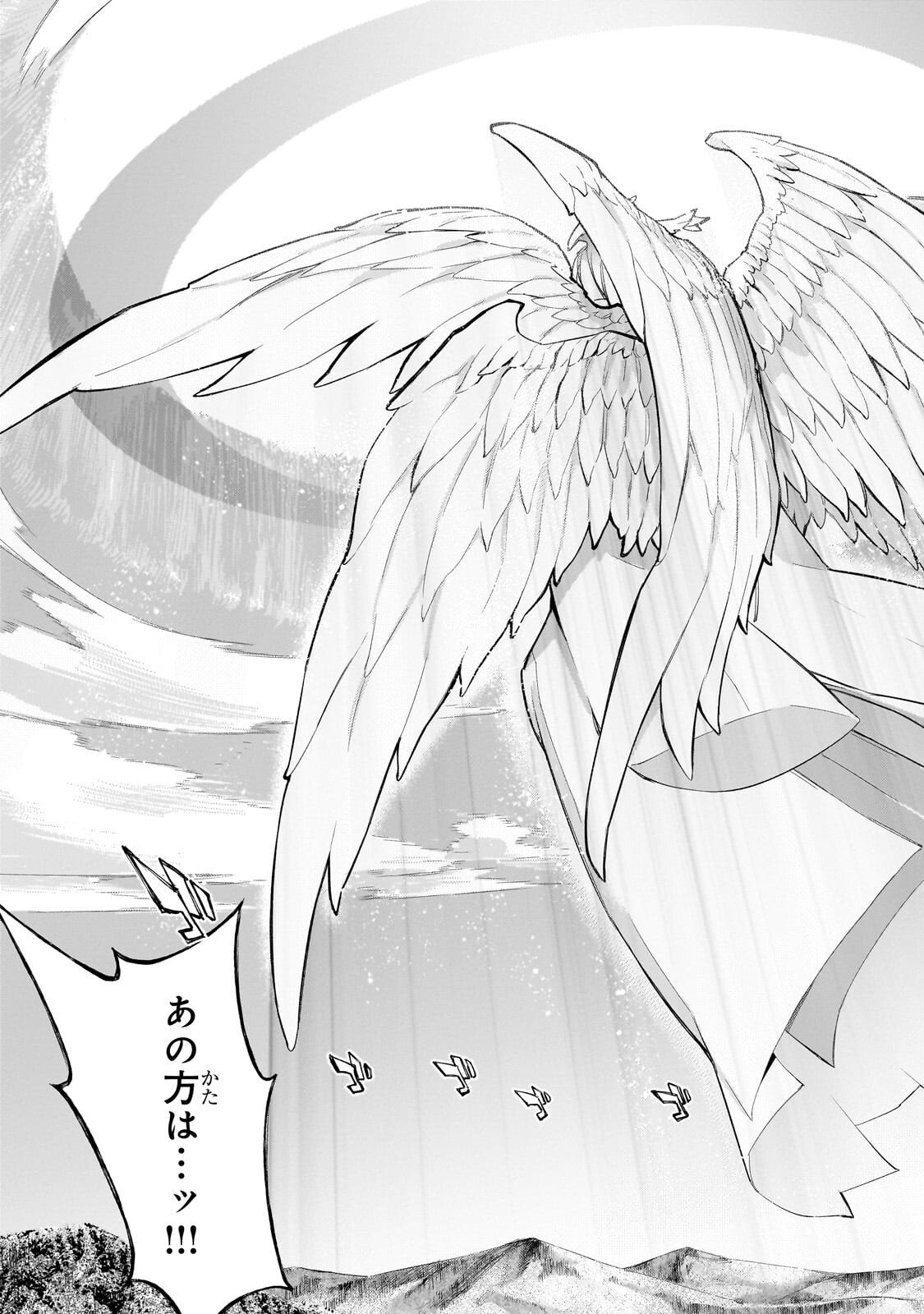 Kuro no Shoukanshi Chapter 192.2 8ページ
