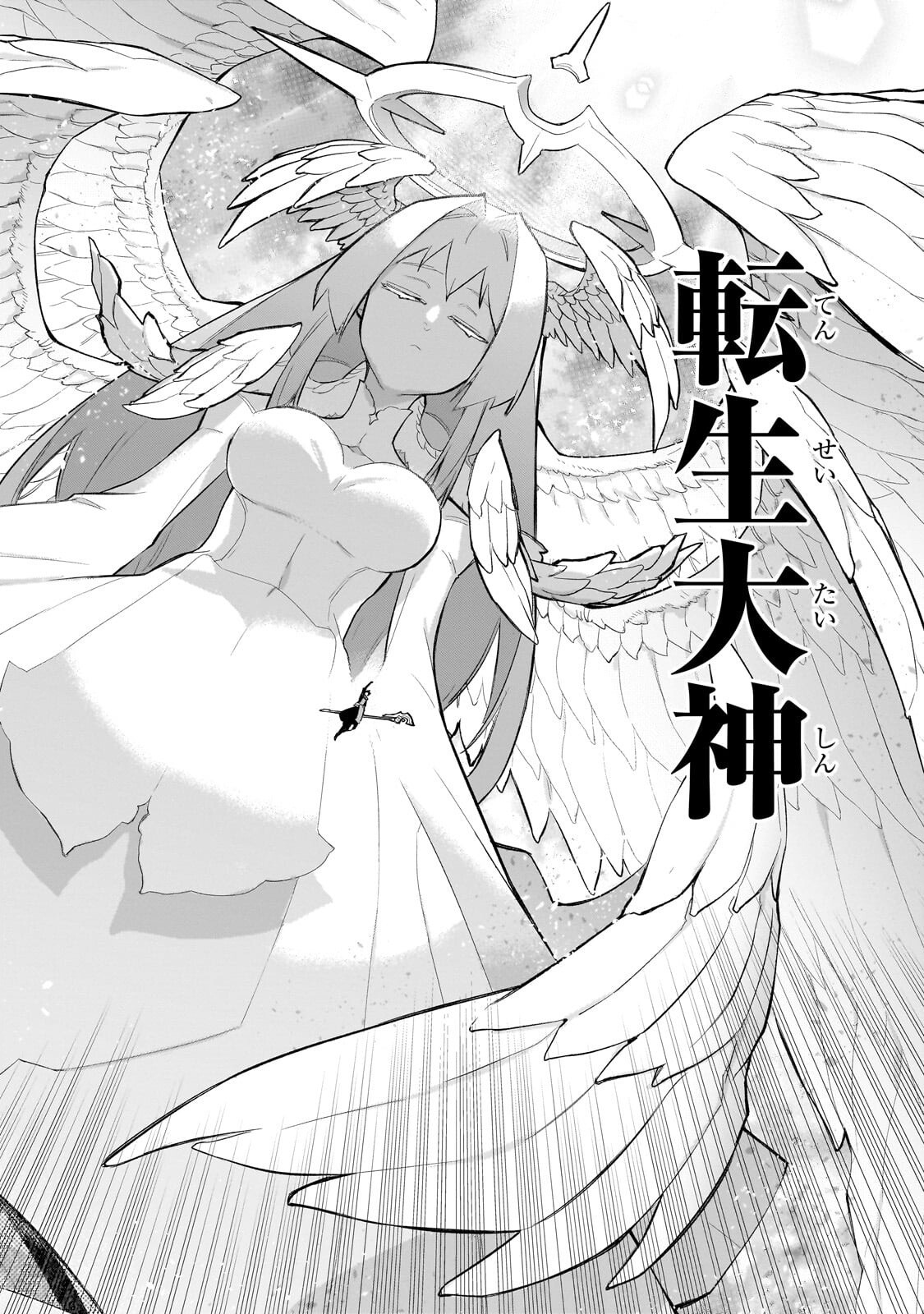 Kuro no Shoukanshi Chapter 192.2 9ページ