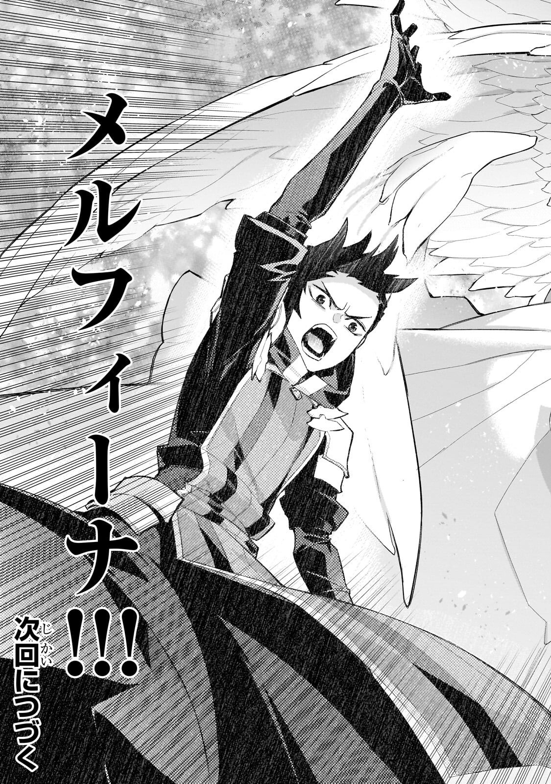 Kuro no Shoukanshi Chapter 192.2 10ページ
