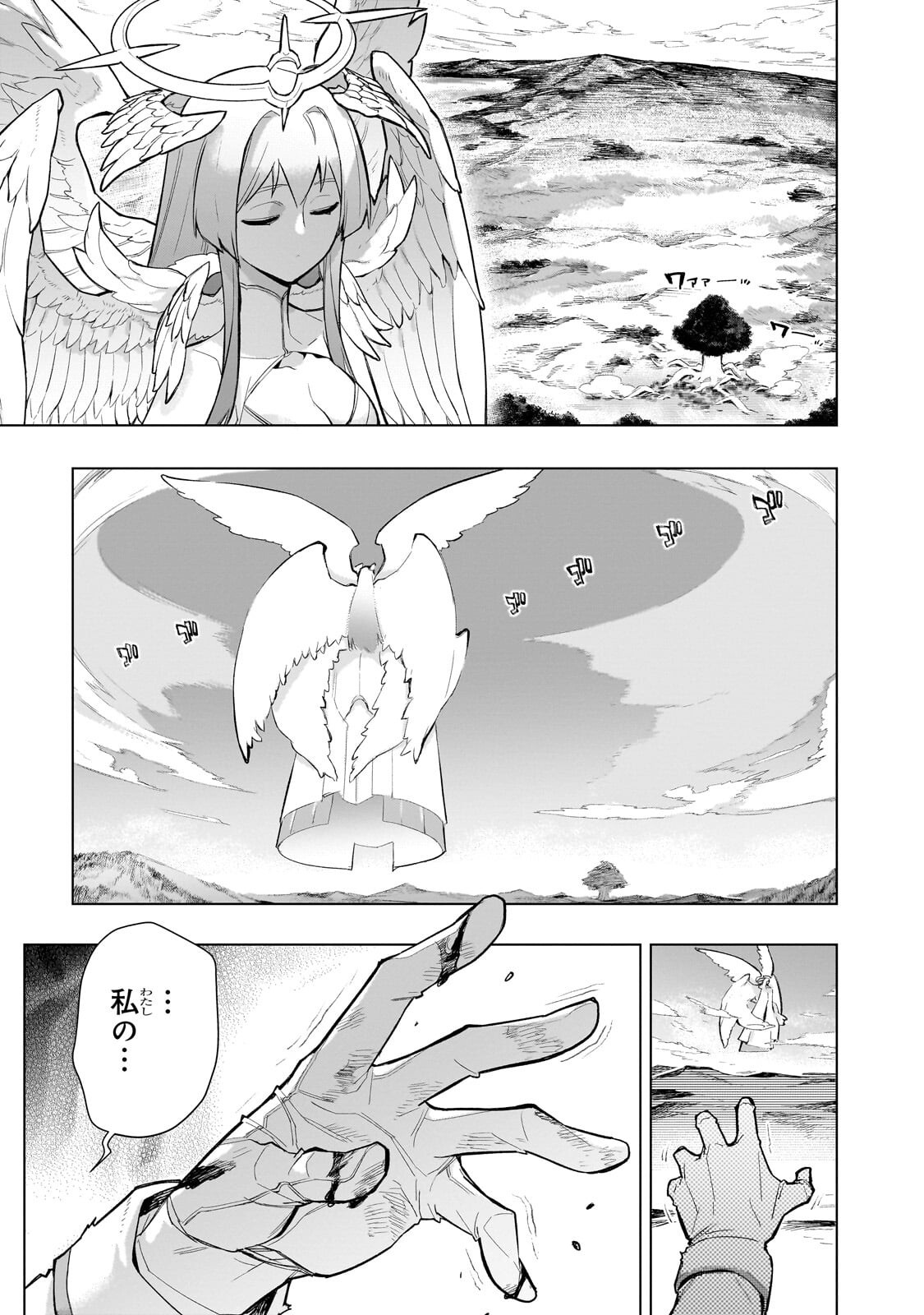 Kuro no Shoukanshi Chapter 193.1 5ページ