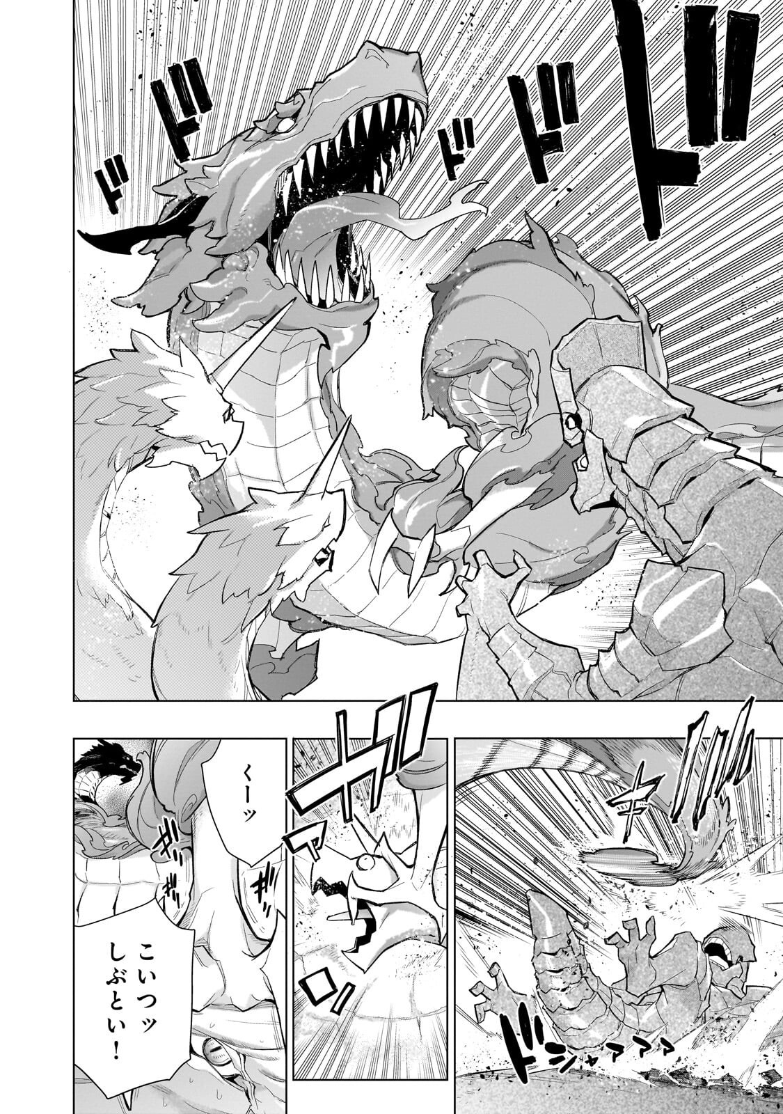 Kuro no Shoukanshi Chapter 193.2 1ページ