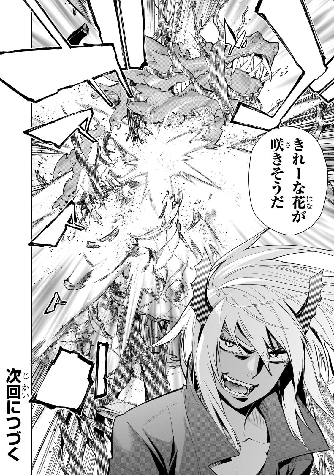 Kuro no Shoukanshi Chapter 193.2 11ページ