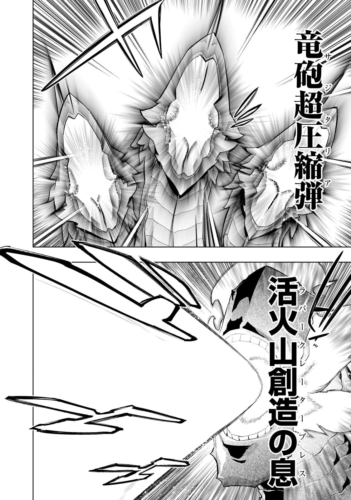 Kuro no Shoukanshi Chapter 193.2 9ページ