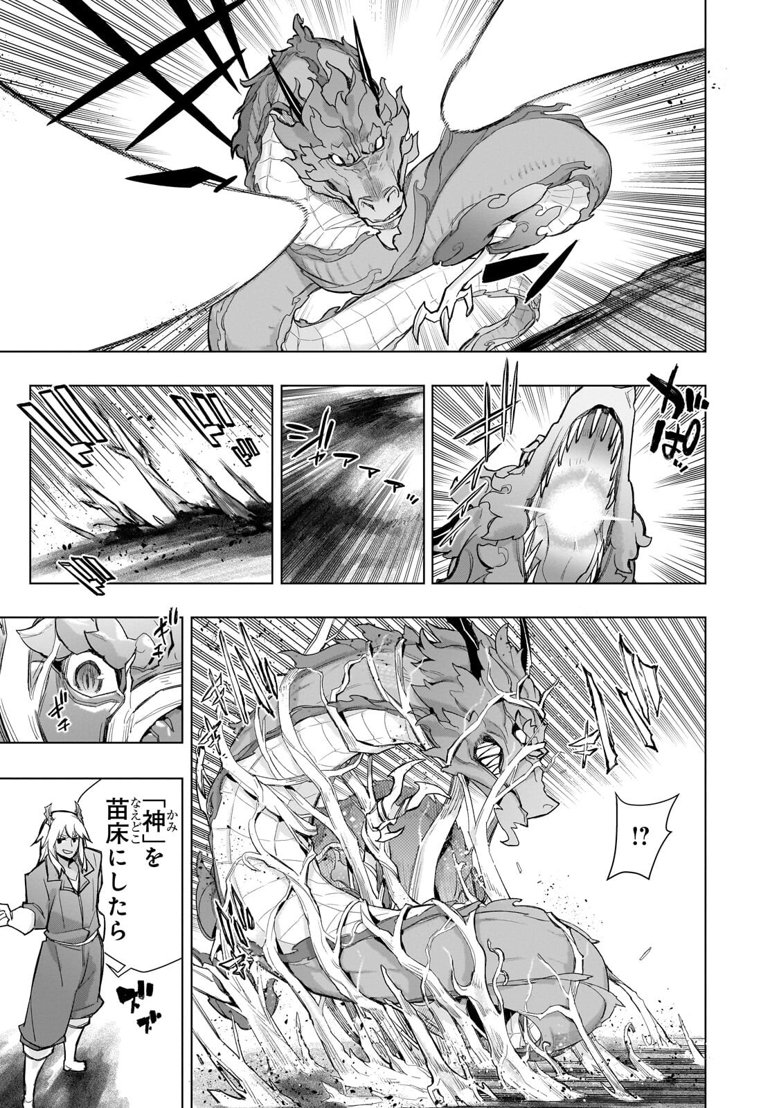 Kuro no Shoukanshi Chapter 193.2 10ページ