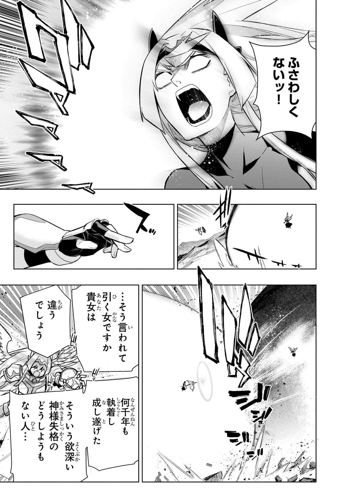 Kuro no Shoukanshi Chapter 194.1 7ページ