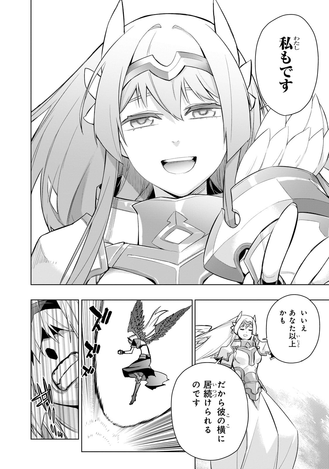 Kuro no Shoukanshi Chapter 194.1 8ページ