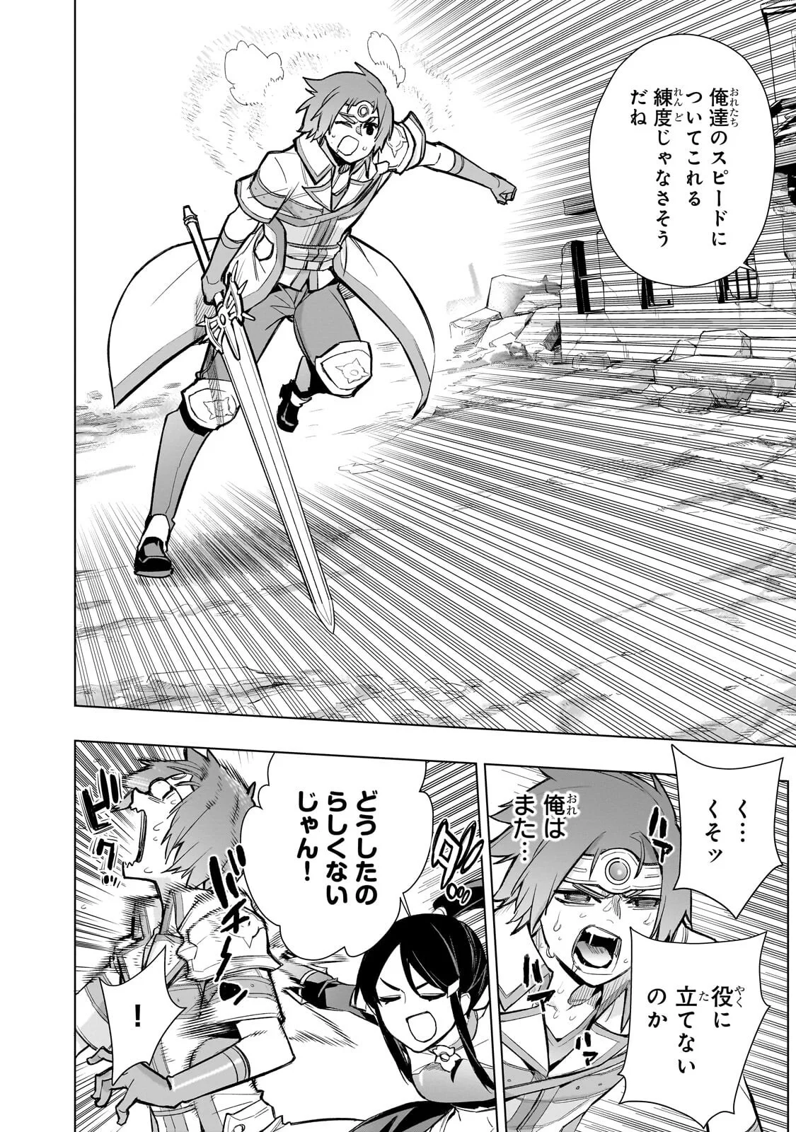 Kuro no Shoukanshi Chapter 194.2 2ページ