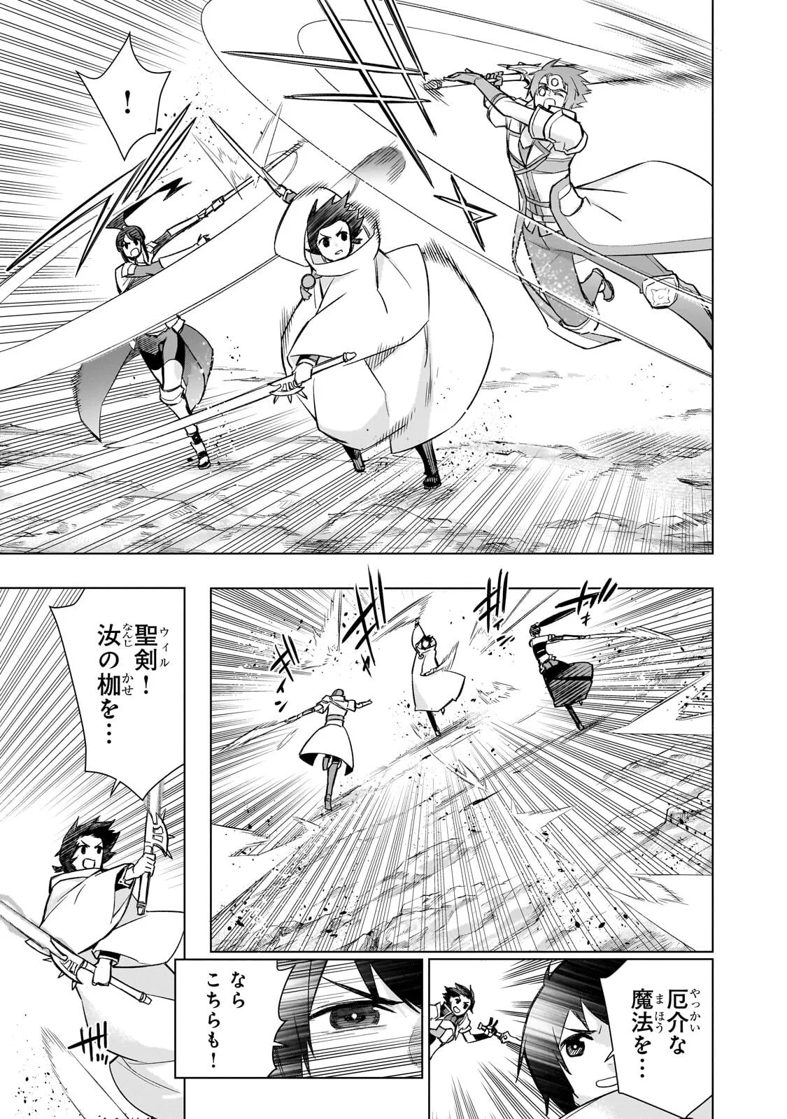 Kuro no Shoukanshi Chapter 194.2 5ページ
