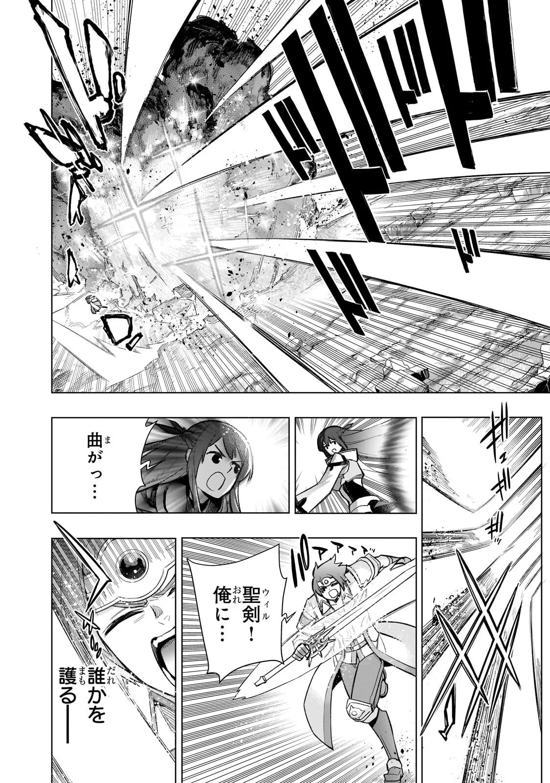 Kuro no Shoukanshi Chapter 194.2 8ページ