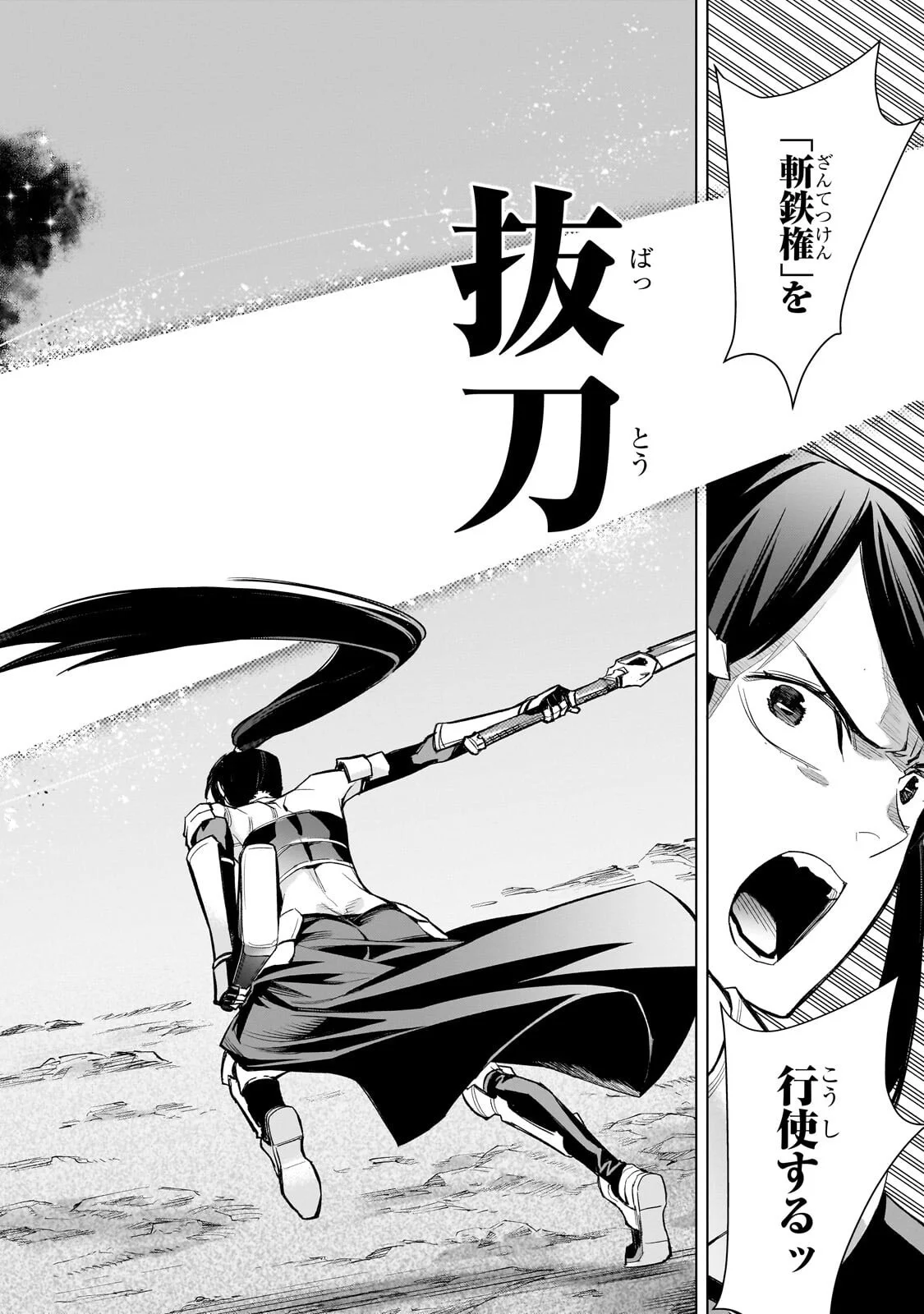 Kuro no Shoukanshi Chapter 194.2 10ページ