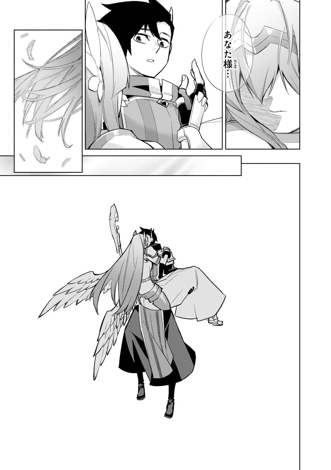 Kuro no Shoukanshi Chapter 195 11ページ