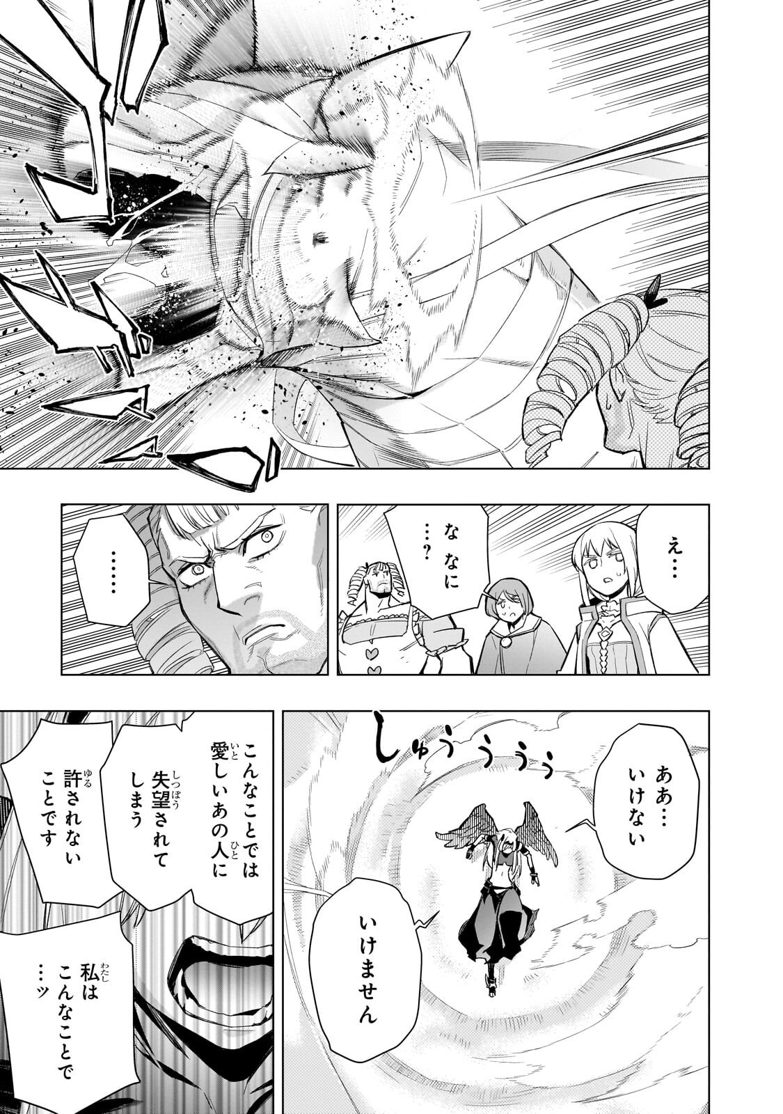 Kuro no Shoukanshi Chapter 195 13ページ