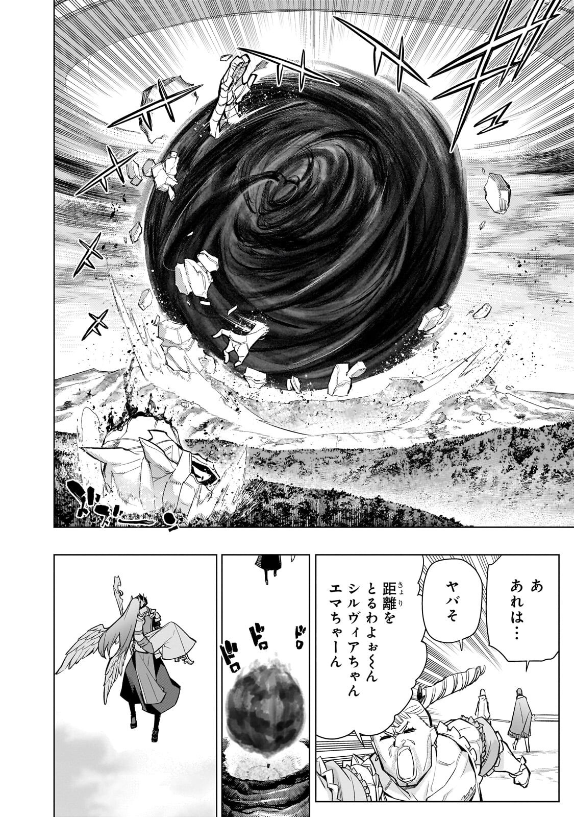 Kuro no Shoukanshi Chapter 195 16ページ