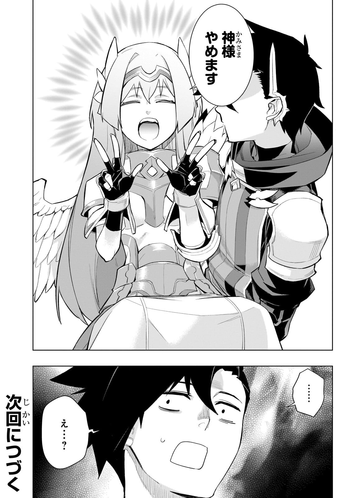 Kuro no Shoukanshi Chapter 195 18ページ