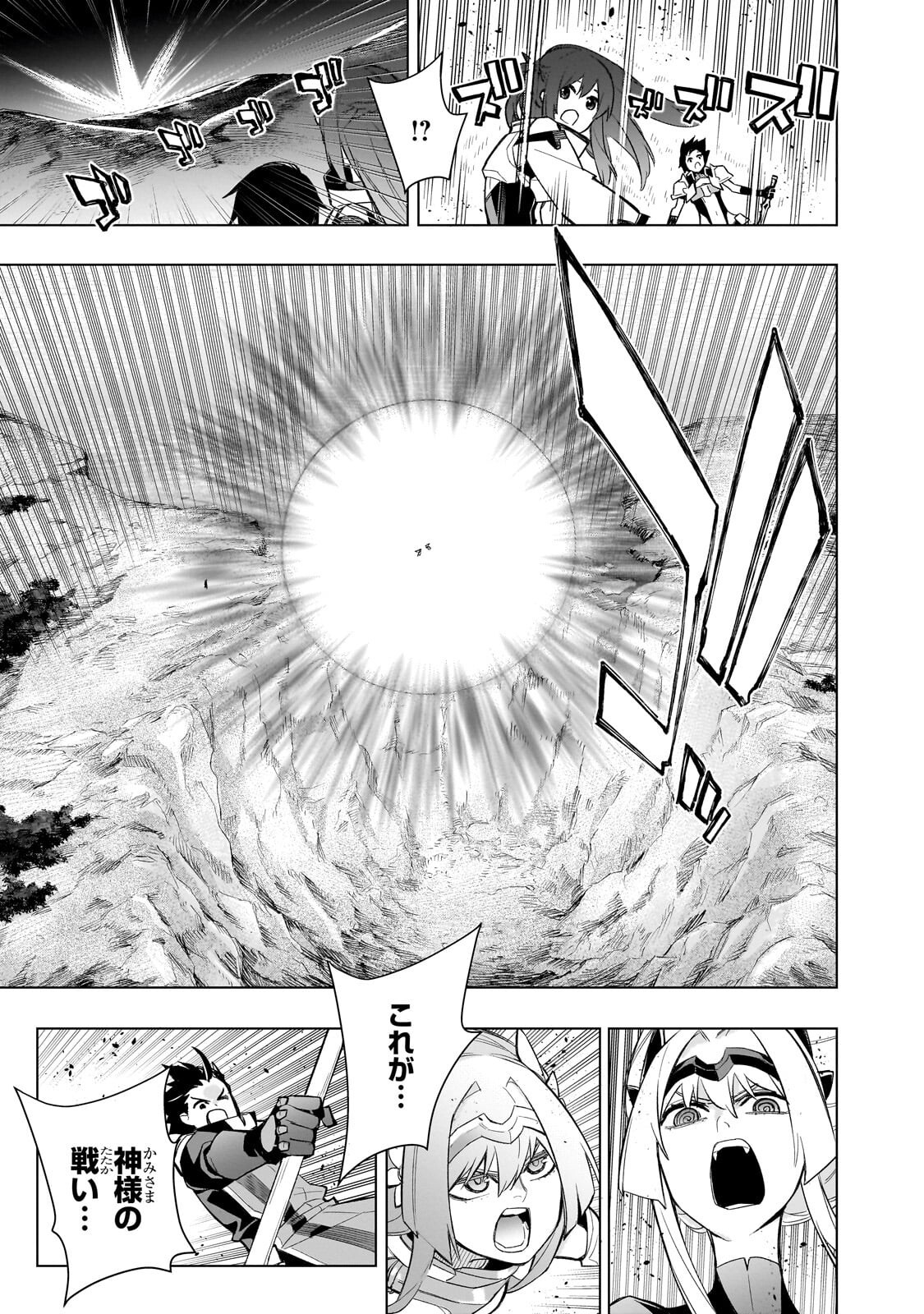 Kuro no Shoukanshi Chapter 195 5ページ